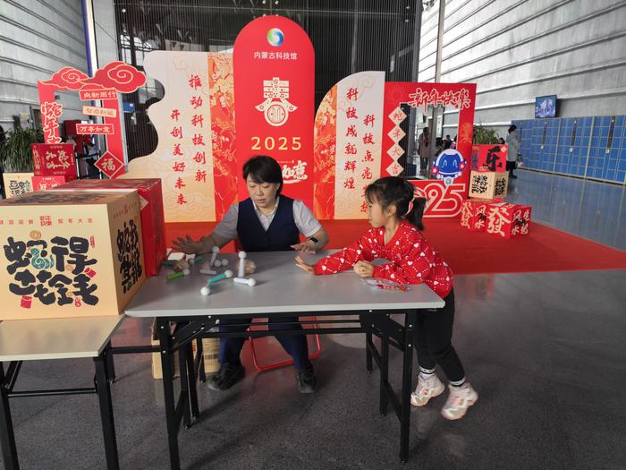 科学运动会1